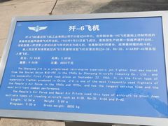 -中国航空博物馆