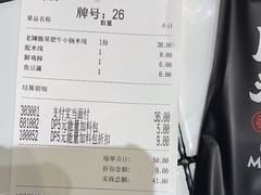 -肥汁米蘭香港米线(长宁来福士店)