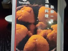 -YAMAKAWA(龙湖胥江天街店)