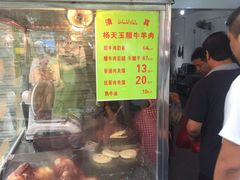 门面-杨天玉腊牛羊肉店