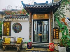 -三溪村