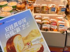 -BreadTalk面包新语·烘焙蛋糕(金光华广场店)
