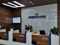 -美尔目眼科医院·近视手术·儿童近视(通州店)