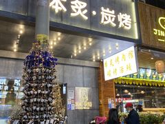 门面-本炙炭烤·蒲烧活鳗料理店(金沙洲店)