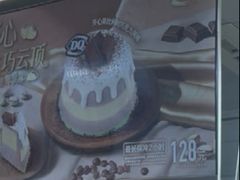 -DQ·蛋糕·冰淇淋(通州万达店)