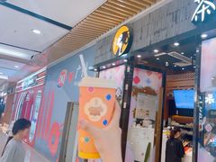 -茶理宜世(花城汇中区店)