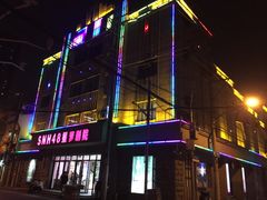 -SNH48星梦剧院