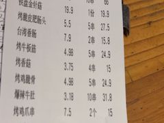 -木屋烧烤(南新店)