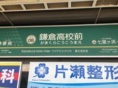 -灌篮高手动画打卡地