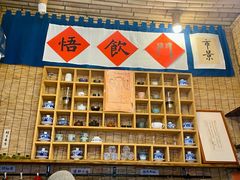 -悟饮门市景店