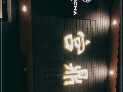 门面-宫鼎茶(安顺八店)