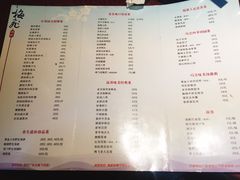 菜单-梅飞酒家(桑园路店)
