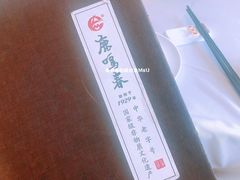 菜单-鹿鸣春饭店(总店)