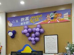 -瑞思英语·少儿英语启蒙(河西·梅江第六田园校区)