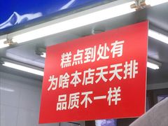 -宫廷糕点铺