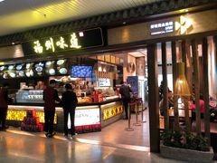 -福州长乐国际机场