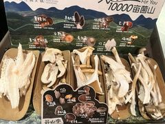 -芸山季·云南野生菌火锅(人民广场来福士店)