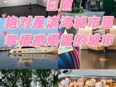-渡海小渔村.老辈日照菜
