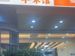 -丰味馆(雅景街店)