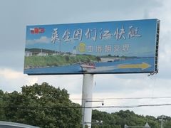 -珲春防川景区