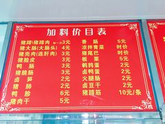 菜单-广和隆猪蹄面(钟法路店)
