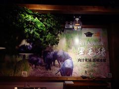 -猪啊牛呀羊啊铜盘烤肉(正大广场店)