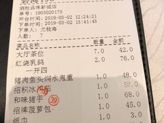 账单-炳胜品味(珠江新城店)