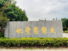-大报恩寺遗址景区
