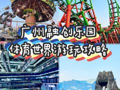 -广州融创文旅城