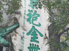 -桂林独秀峰王城景区