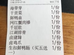 账单-王婆乔鲜鱼自助火锅(蜀汉路店)