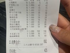账单-东椰·海南椰子鸡火锅(朝阳门店)