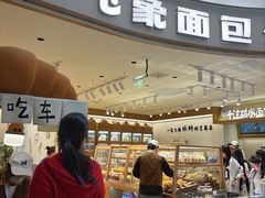 -小飞象面包公社(珠江路金鹰店)