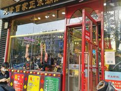 门面-大吉利·潮汕牛肉火锅(河西店)