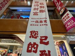-铜锣湾国际购物中心