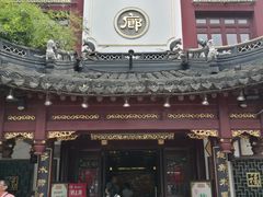 门面-绿波廊(豫园店)