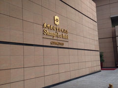 -广州香格里拉酒店