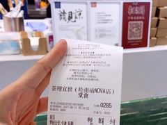 -茶理宜世(岭南站NOVA店)