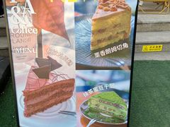 -莫斯科餐厅面包坊(北展店)