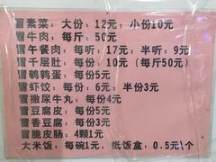 -蓉城西二道无名冒菜(西二道街店)