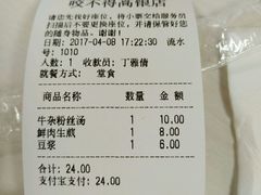 -咬不得高祖生煎·简餐(高银街店)