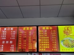 -凤张螺蛳粉·爽口粉(跃进路总店)