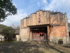 -乌村