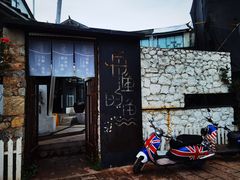 门面-大理老字号·舟渔的鱼野生菌海景餐厅(双廊店)
