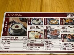 -赵记传承(广州越秀五羊新城店)