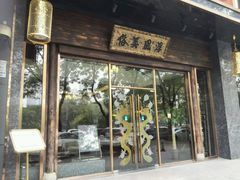 -樱蘭·影院足道·养生SPA(三里屯店)