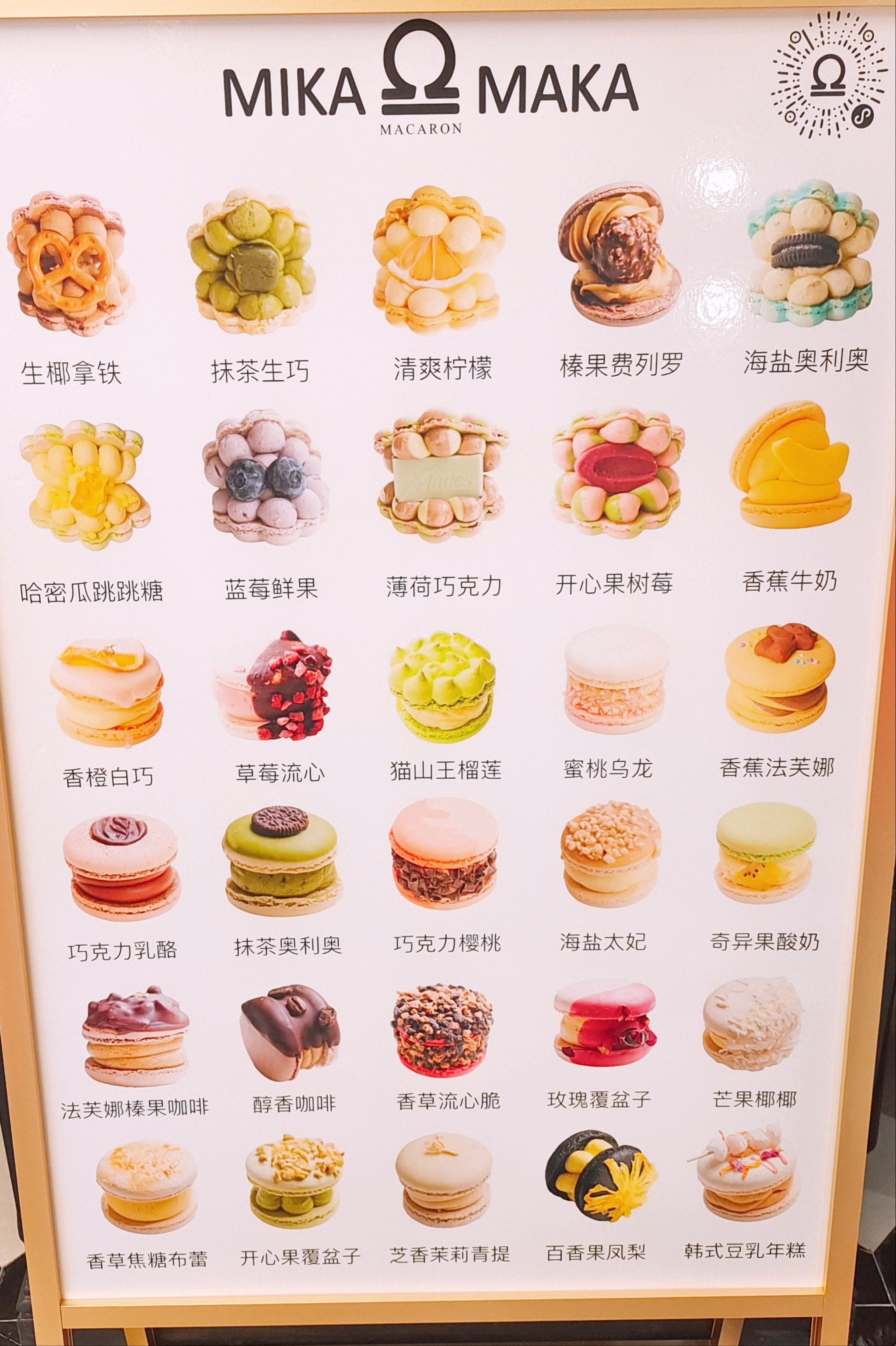 甜品控新宠,必须尝鲜