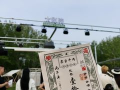 -河北省园博园