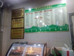 -宋老三苏肉羊肉汤老店