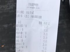 -原始泥炉烤肉(总店)